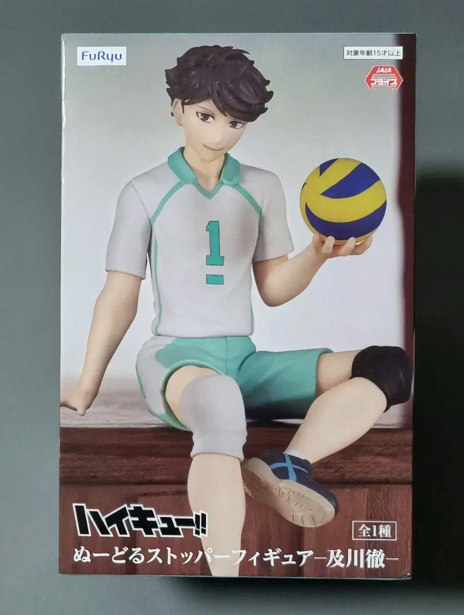 [Movie Pamphlet/Goods]Haikyuu Furyu Oikawa Tooru Noodle Stopper sealed Figures