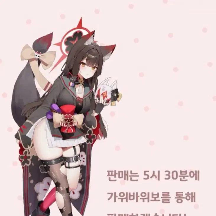 블루아카이브 와카모 등신대 판매합니다