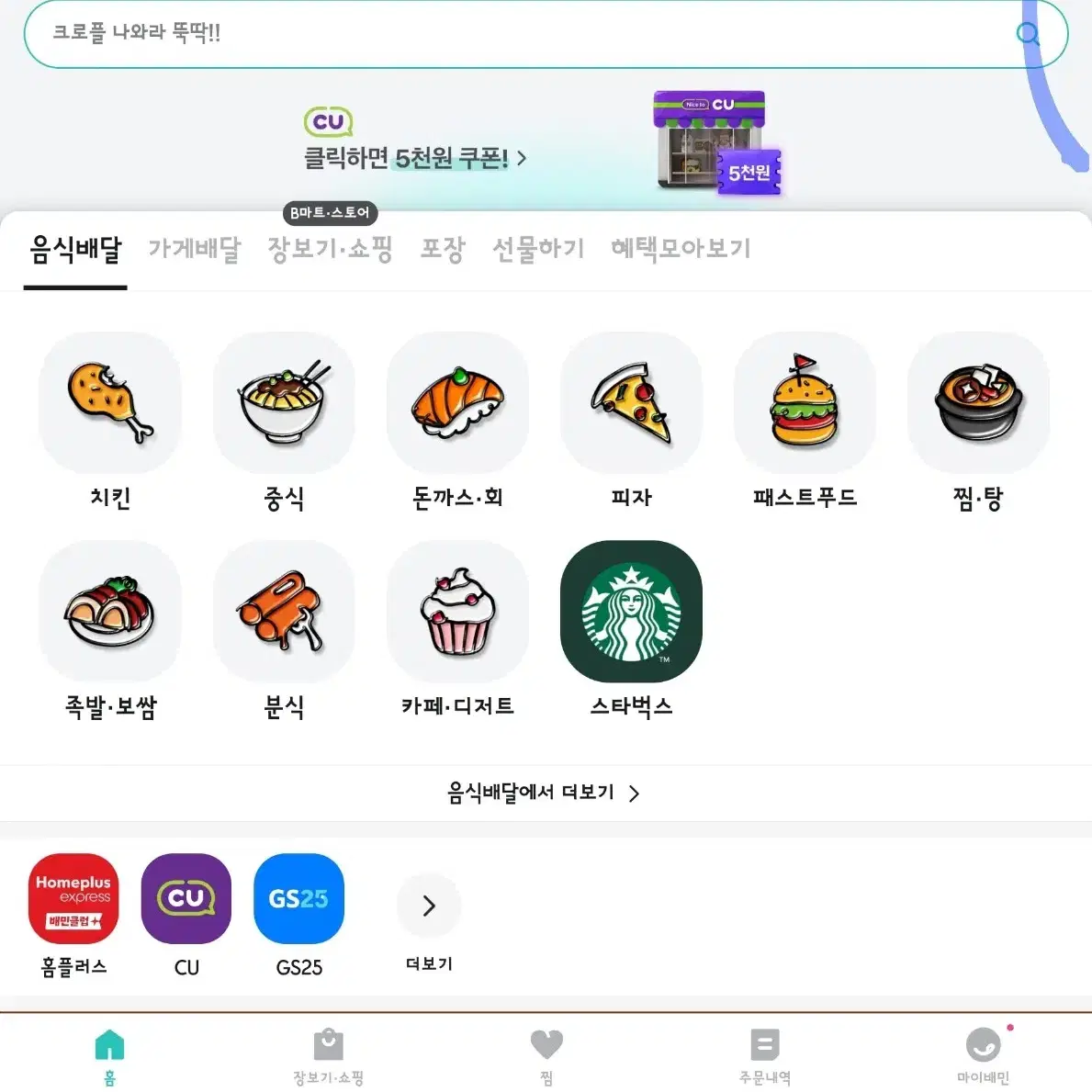 배민대리 90프로 팝니다