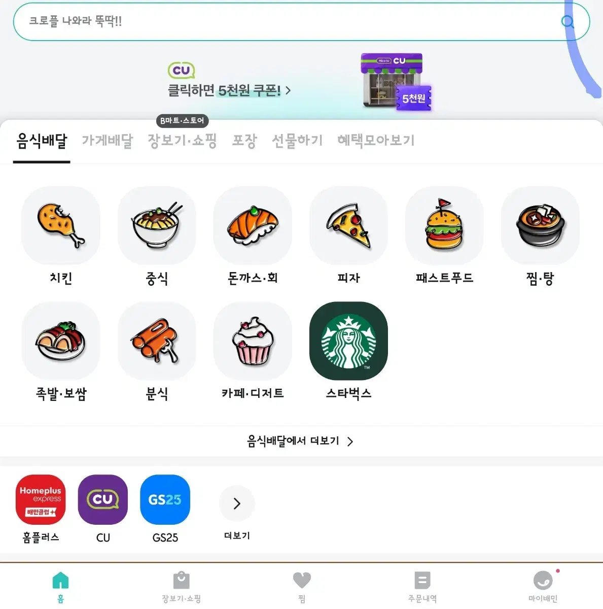 배민대리 90프로 팝니다