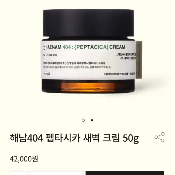 톤28 해남404 펩타시카 새벽 크림 50g