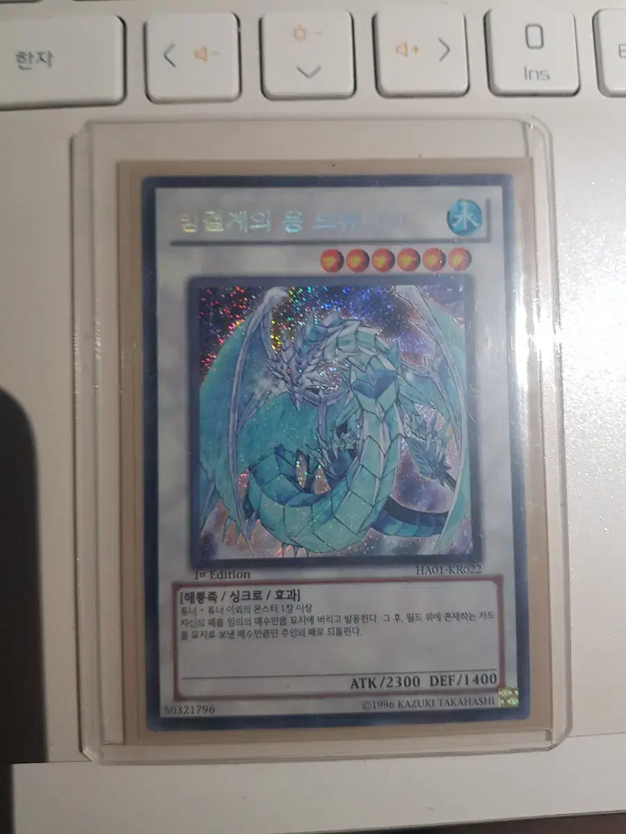 Yu-Gi-Oh Kards - Brunark the Ice Dragon Hidden Faction Sasunshik