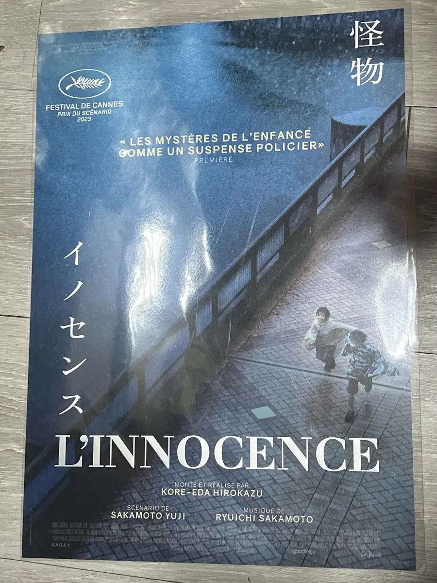 I'm selling the movie Monster Innocent A3 poster sealed.