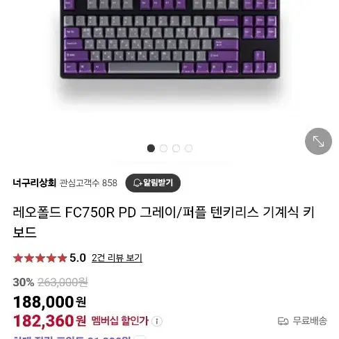 레오폴드 fc750r pd 그레이 퍼플 청축 판매합니다.