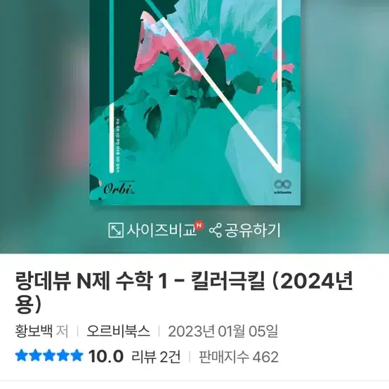 랑데뷰 킬러극킬 수1