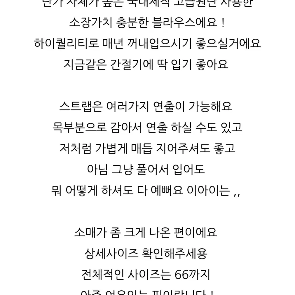 여리핏 새틴 블라우스