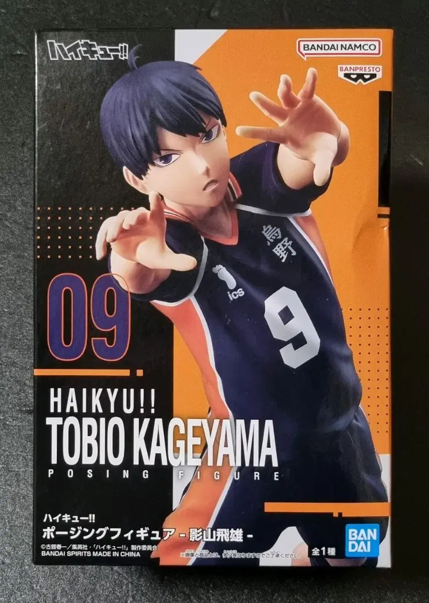 [Movie Pamphlet/Goods] haikyuu Posing Figures Tobio Kageyama sealed Figures