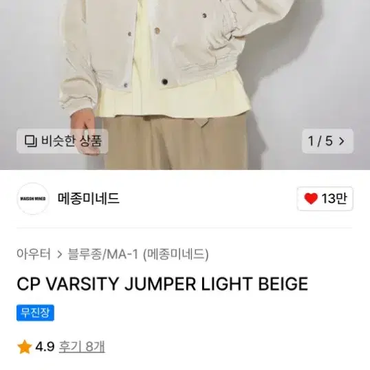 메종미네드 cp varcity jumper