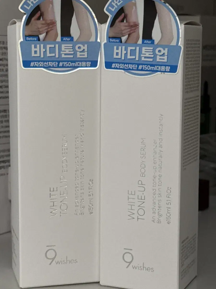 나인위시스 톤업 크림 150ml 2개