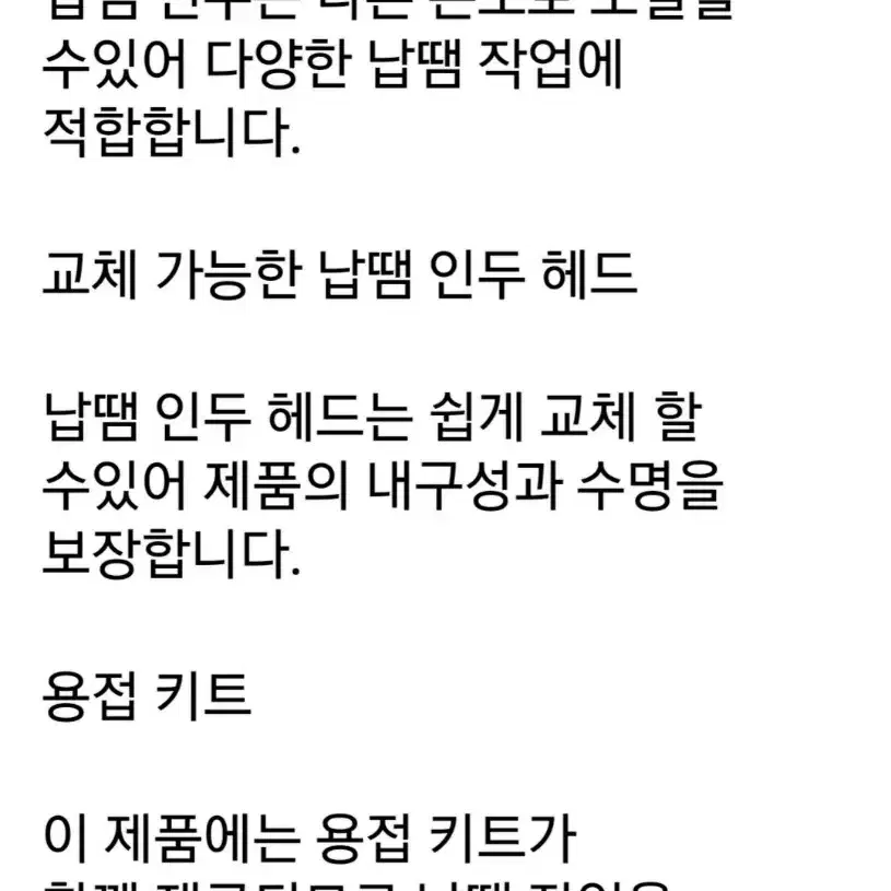 온도조절형 납땜인두기셋트