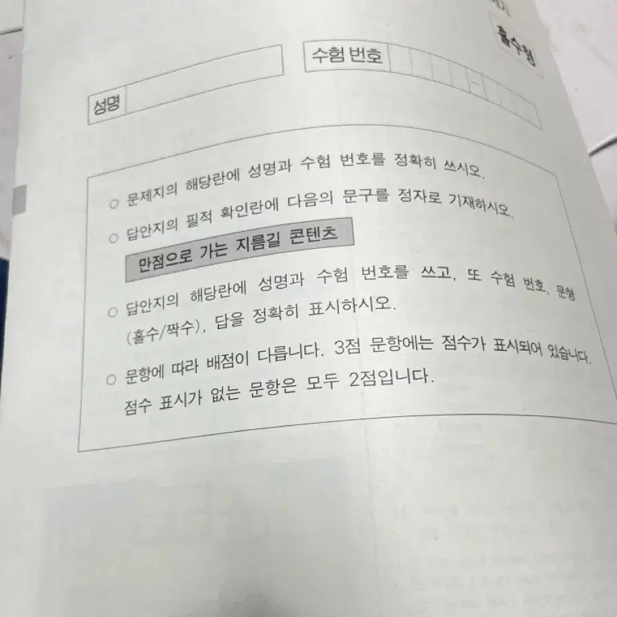 !!! 영어 시대인재 컨텐츠 급처