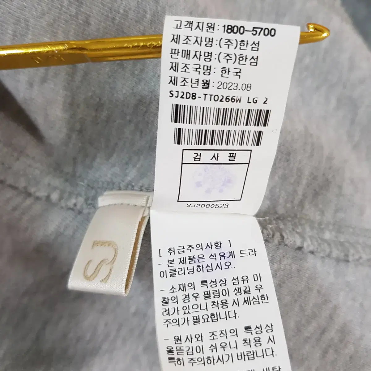 한섬 SJSJ 23FW 텍스처 블록 레터링 후드 티셔츠 85 (F)