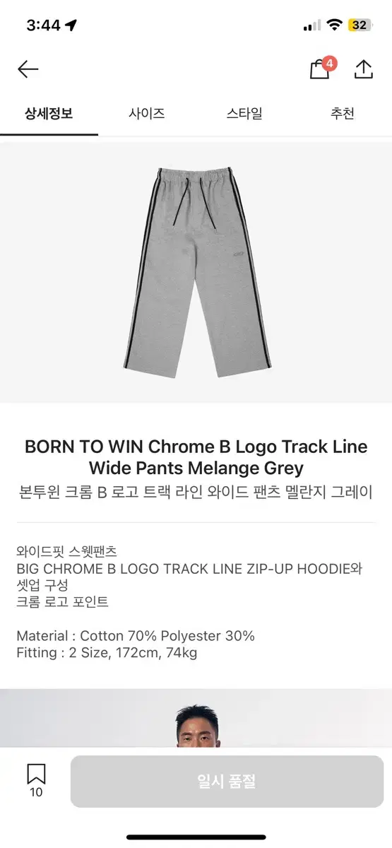 [2]Bontuwin Chrome B Logo Line Track Pants