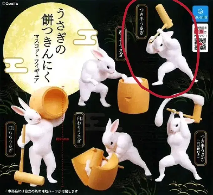 Japanese Moon Rabbit Bunny Gacha Draw