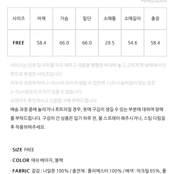 아뜰리에나인 블린 글리터 하이넥 고민시 패딩 블랙 FREE