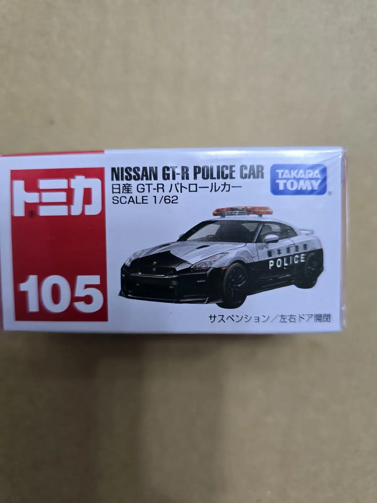 Tomica Die Cast Cars Nissan GT-R Japanese Police Car