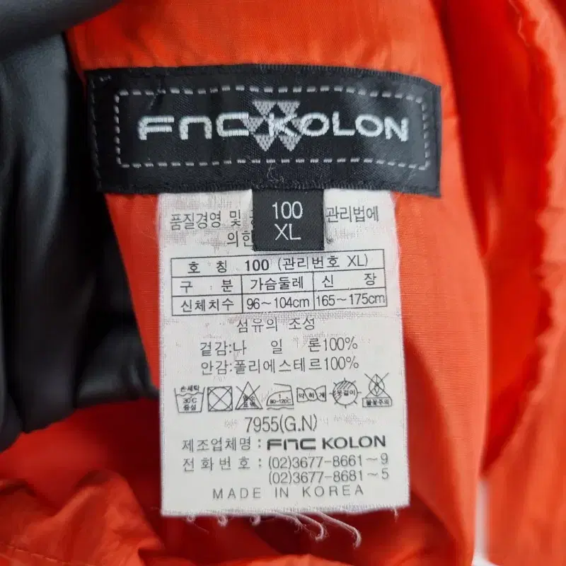 E9646 KOLON ACTIV 공용100 바람막이 자켓/더크