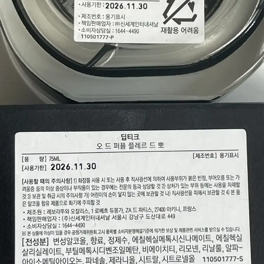 딥티크 플레르드뽀 75ml