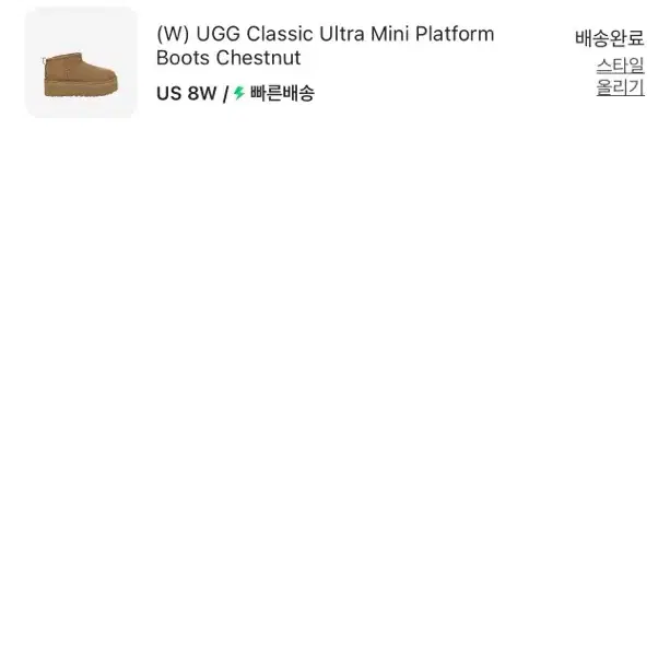 Ugg 어그 클래식 울트라 미니 플랫폼 교환 250 240