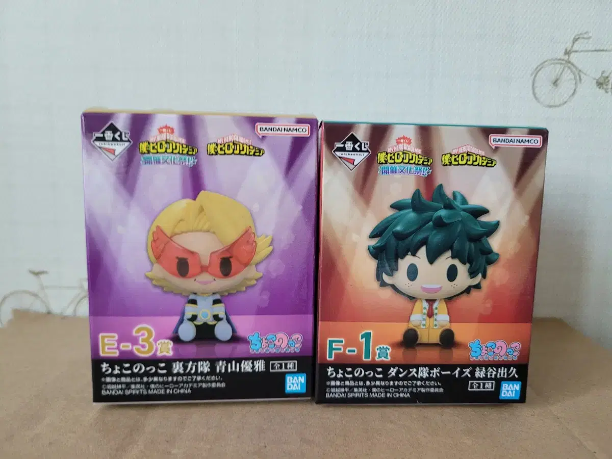 Hiroaka Cultural Festival First Lottery Choco-Notko Midoriya Aoyama U is on sale