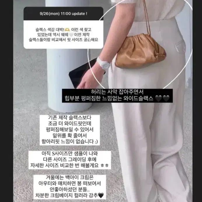 웨어웨더 뮤슬랙스 새상품 M사이즈 아이보리 크림