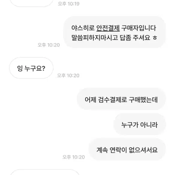 야스히로 레더 가품 판매자