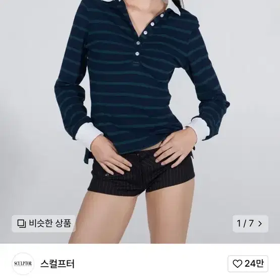 스컬프터 쉬어링 테니스 셔츠 스트라이프 택부착 새상품