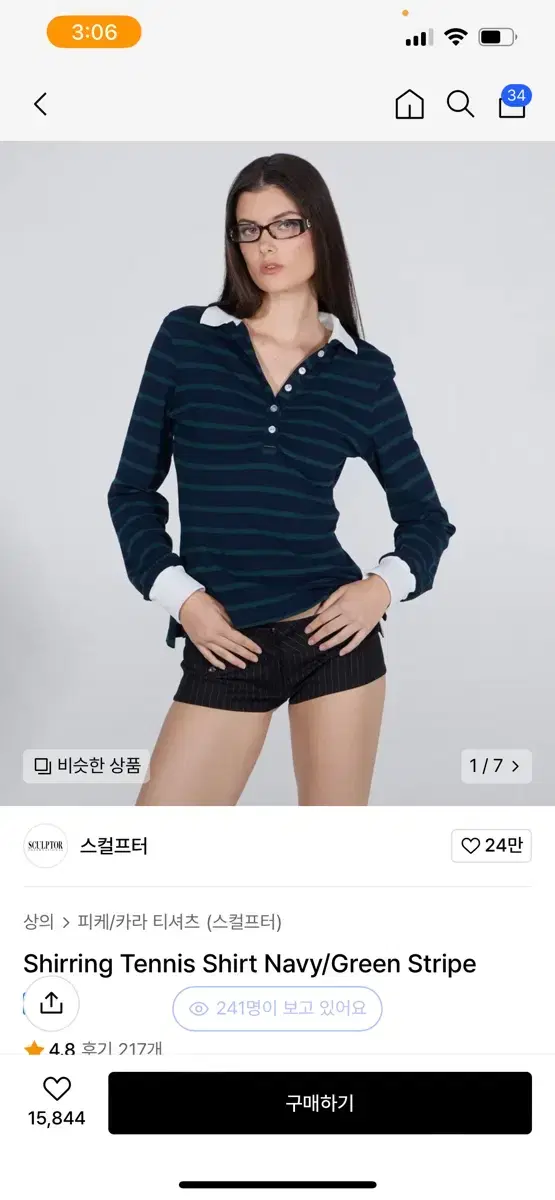 스컬프터 쉬어링 테니스 셔츠 스트라이프 택부착 새상품