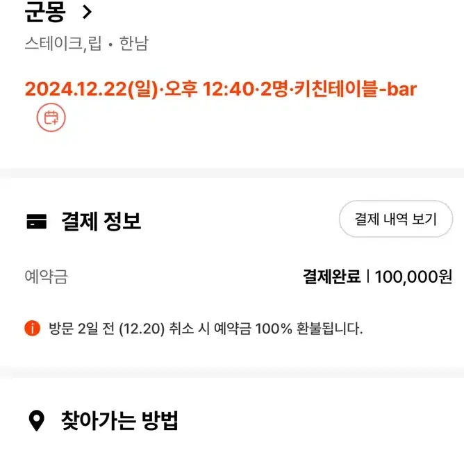 흑백요리사 고기깡패 군몽 크리스마스 직전 주말