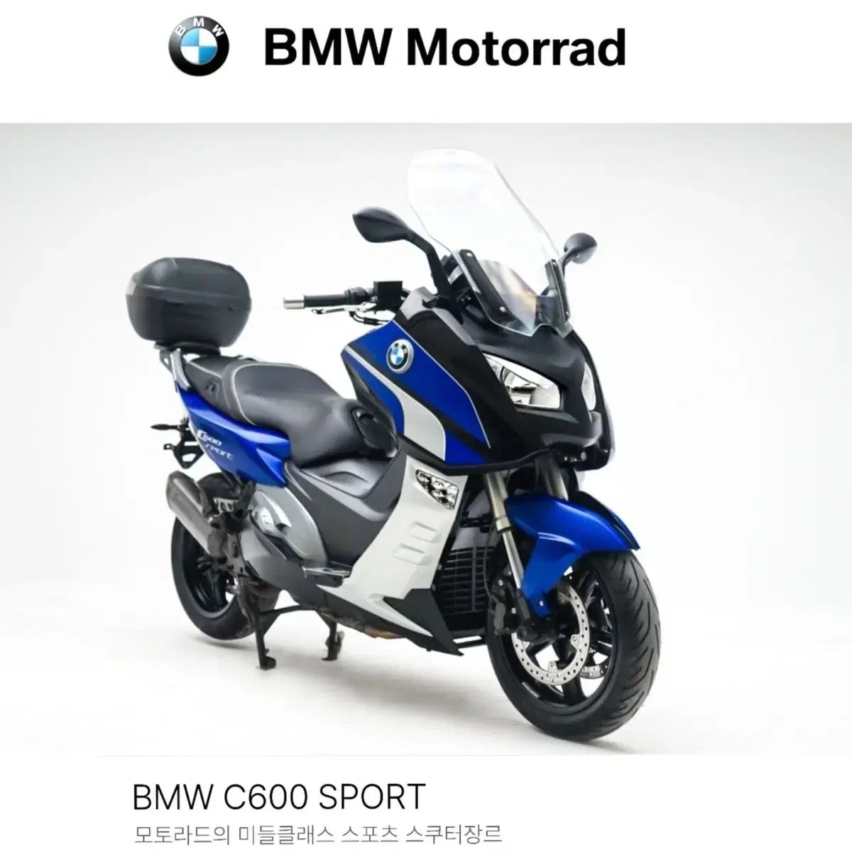 [BMW] C600 SPORT ABS 부산울산대구광주서울김해창원제주대전