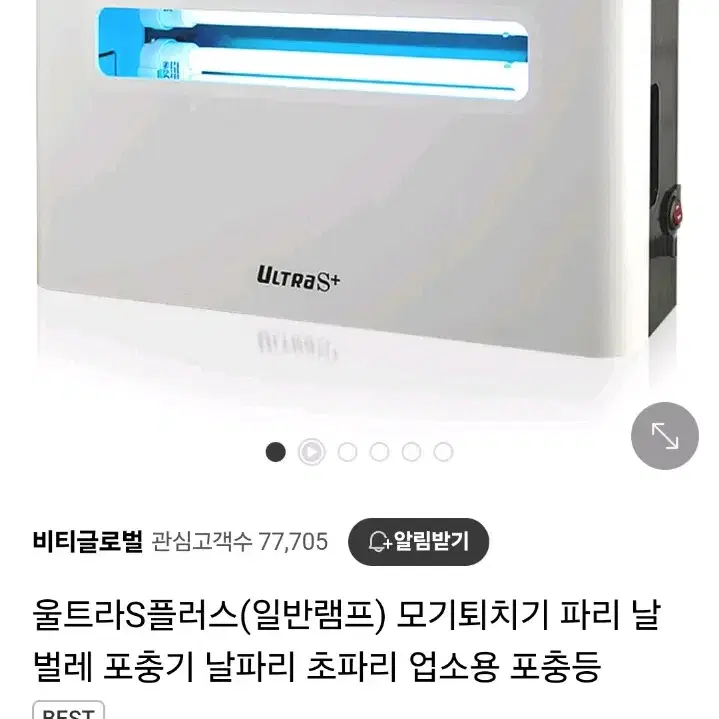 비티글로벌 울트라S플러스 포충기 + 접착페이퍼 50매