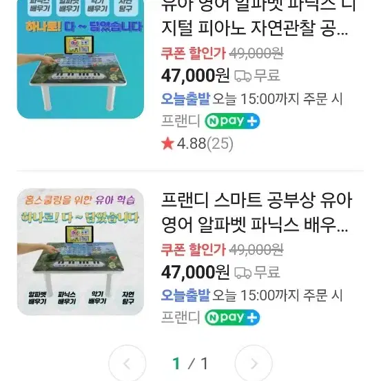 프랜디스마트공부상 새상품