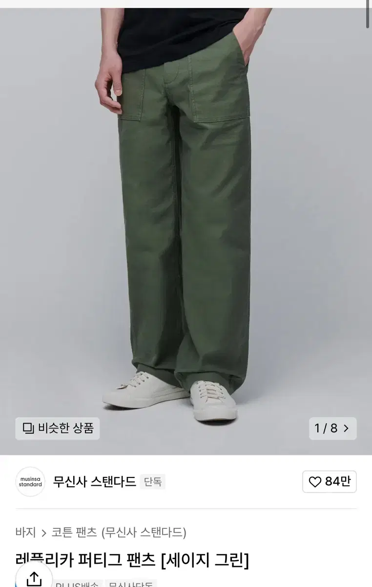 Mutant Replica Fertig Pants Sage Green 30 New