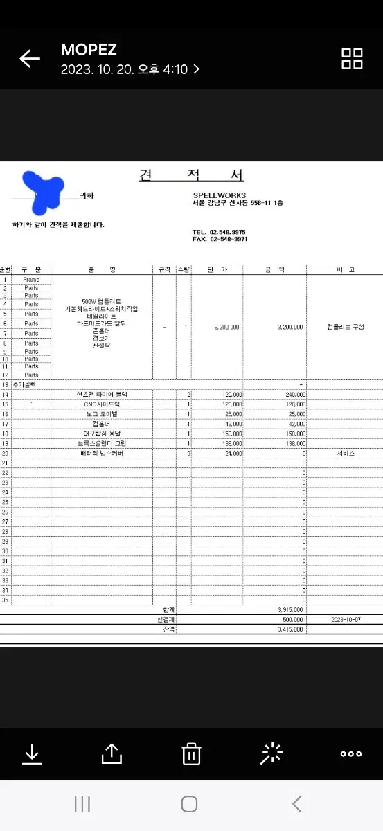 모페즈바이크 500w 헌츠맨타이어 팝니다