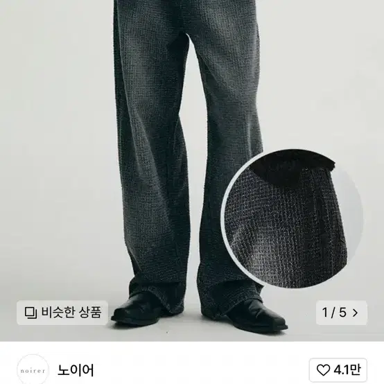 노이어 데미지 스트라이프 와이드 블랙 팬츠