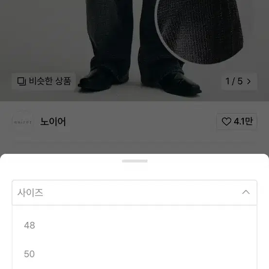 노이어 데미지 스트라이프 와이드 블랙 팬츠