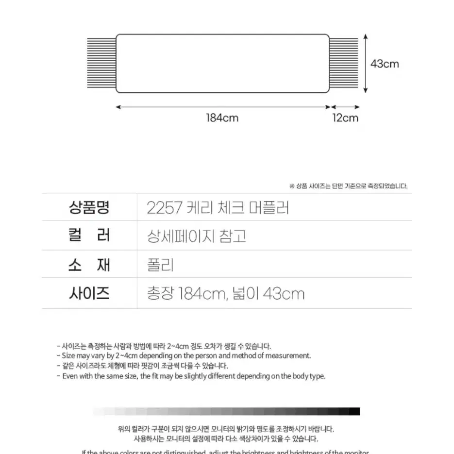 (새상품) 보들 스타일 체크 목도리/ 숄 머플러