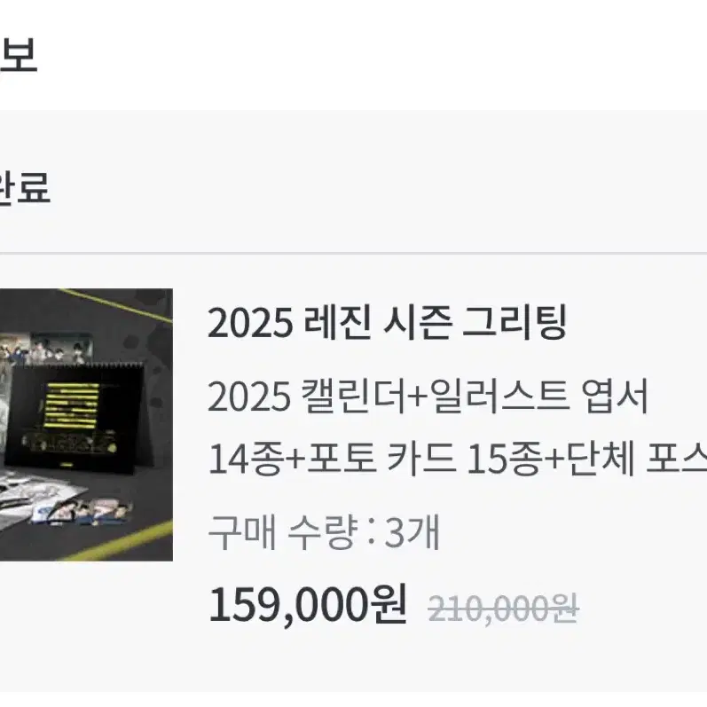 레진코믹스 2024 시즌그리팅 레진시그