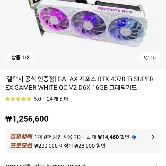 신품급 GALAXY RTX 4070TI SUPER