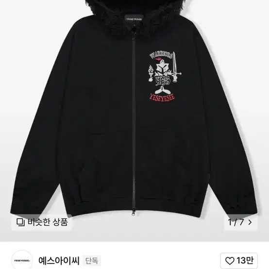 예스아이씨 퍼 집업 후디 블랙 xl 팝니다