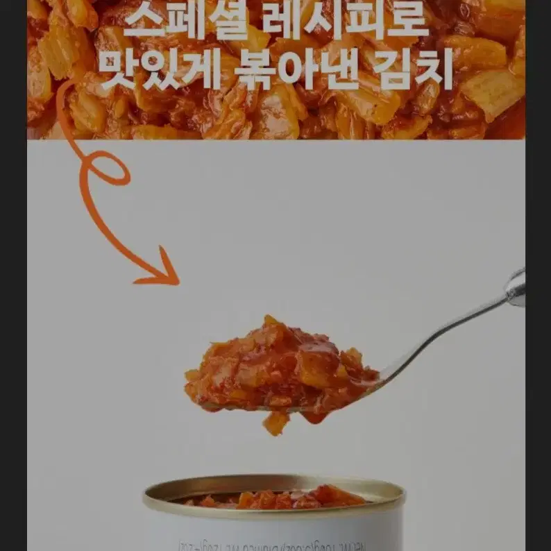 피키위키 볶음김치