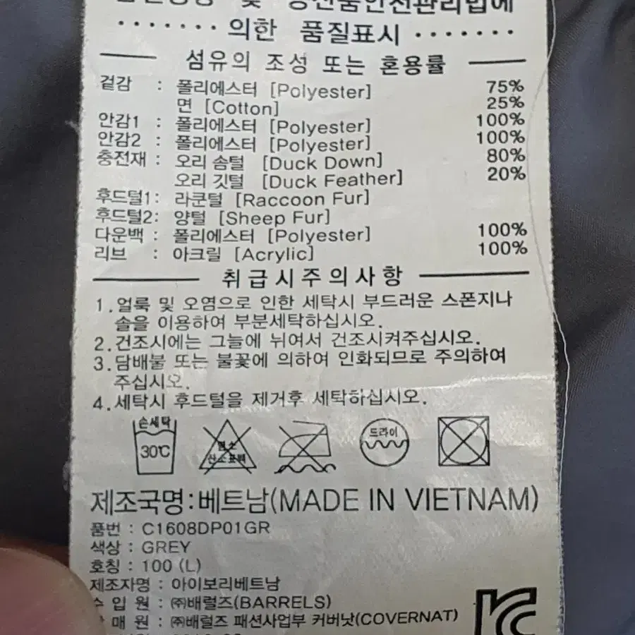 COVERNAT 커버낫 그레이 오리털 후드패딩