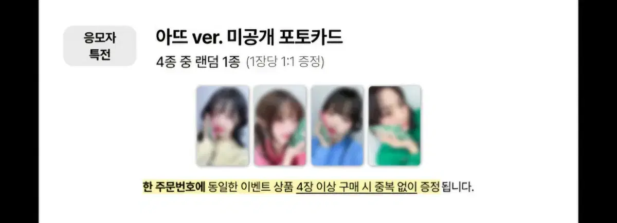 qwer 디어마이뮤즈 스페셜 대면 포카 판매합니다