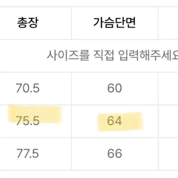 사운드업 이어 러닝 자켓 L