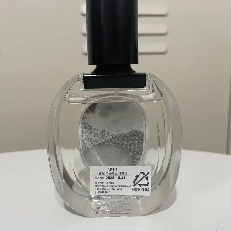 딥티크 로파이에 50ml