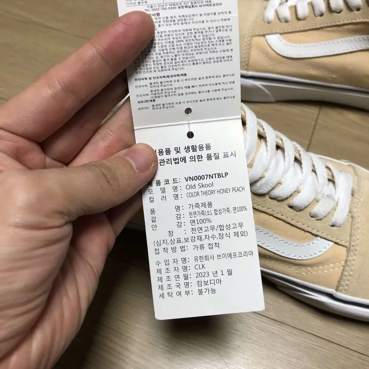 270) 새상품 반스 VANS 올드스쿨 베이지 반스 올드스쿨 270