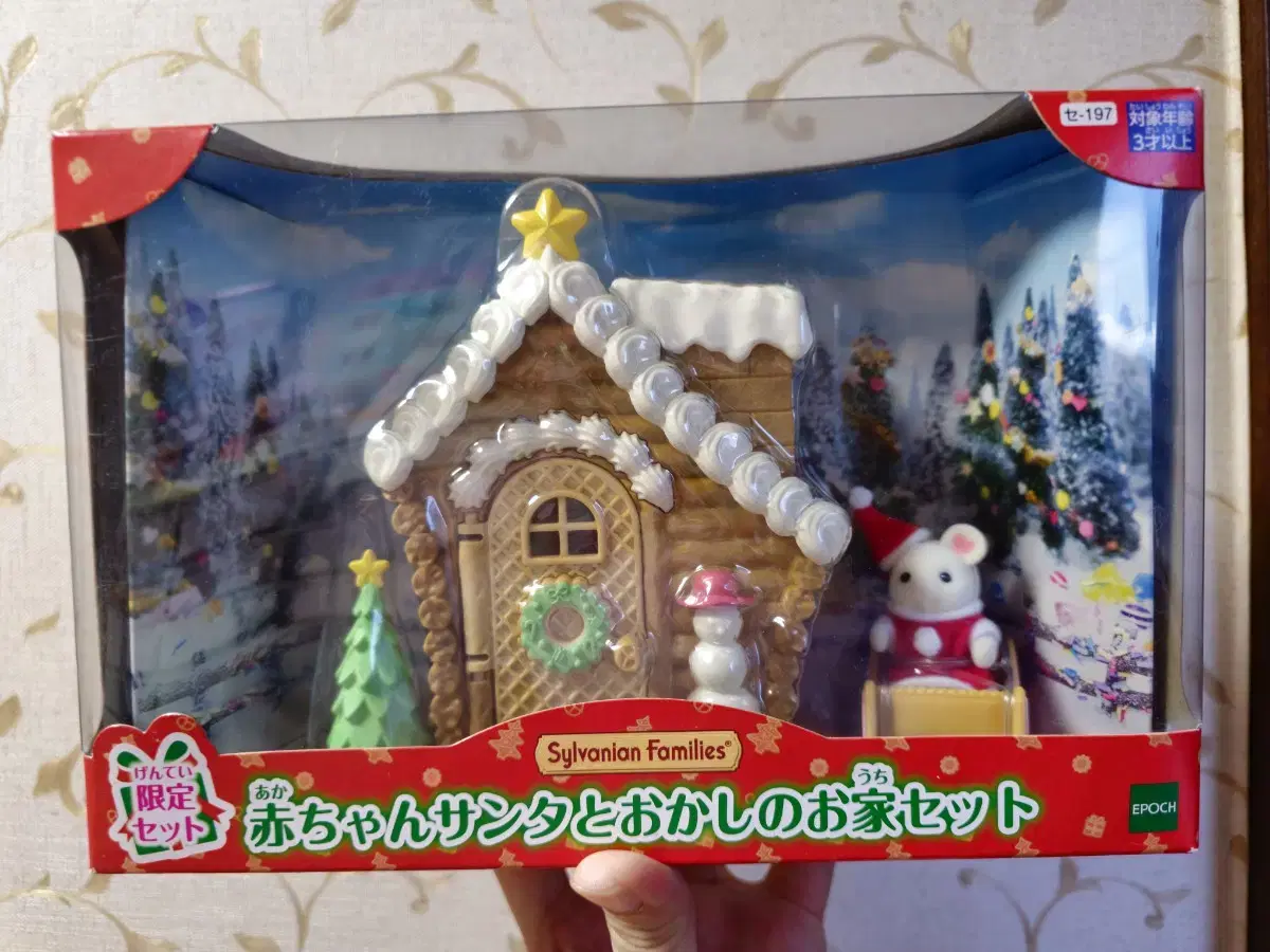 Sylvanian Christmas Santa's House Discontinued Japanese Edition