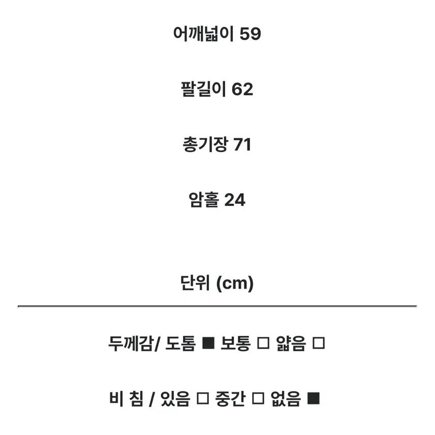 웨어니드 테디 오버핏 부클 자켓 판매