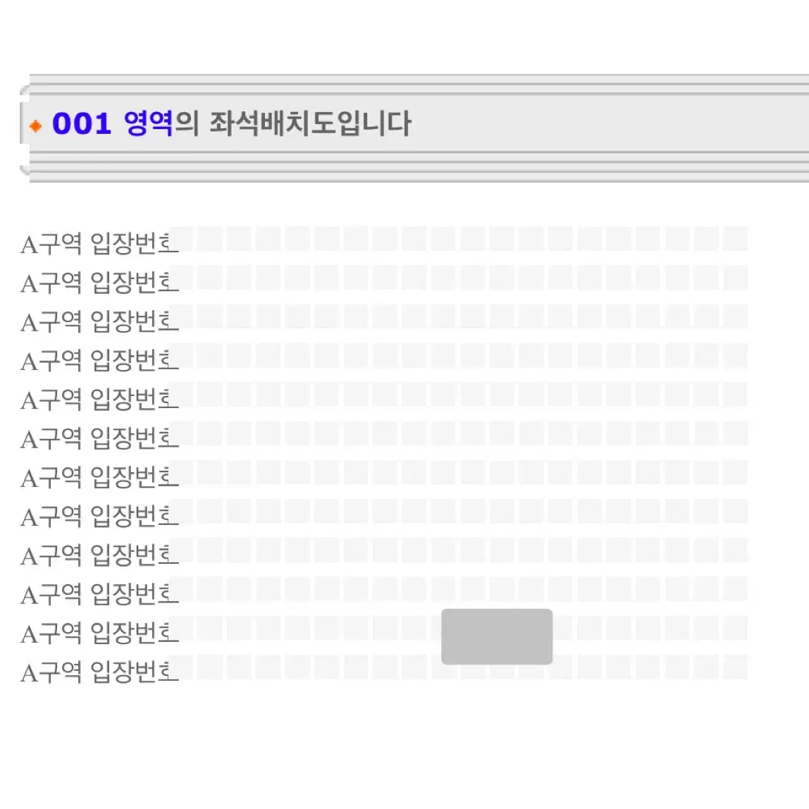 원가) 비투비 이창섭 서울콘 첫날 스탠딩 원가양도