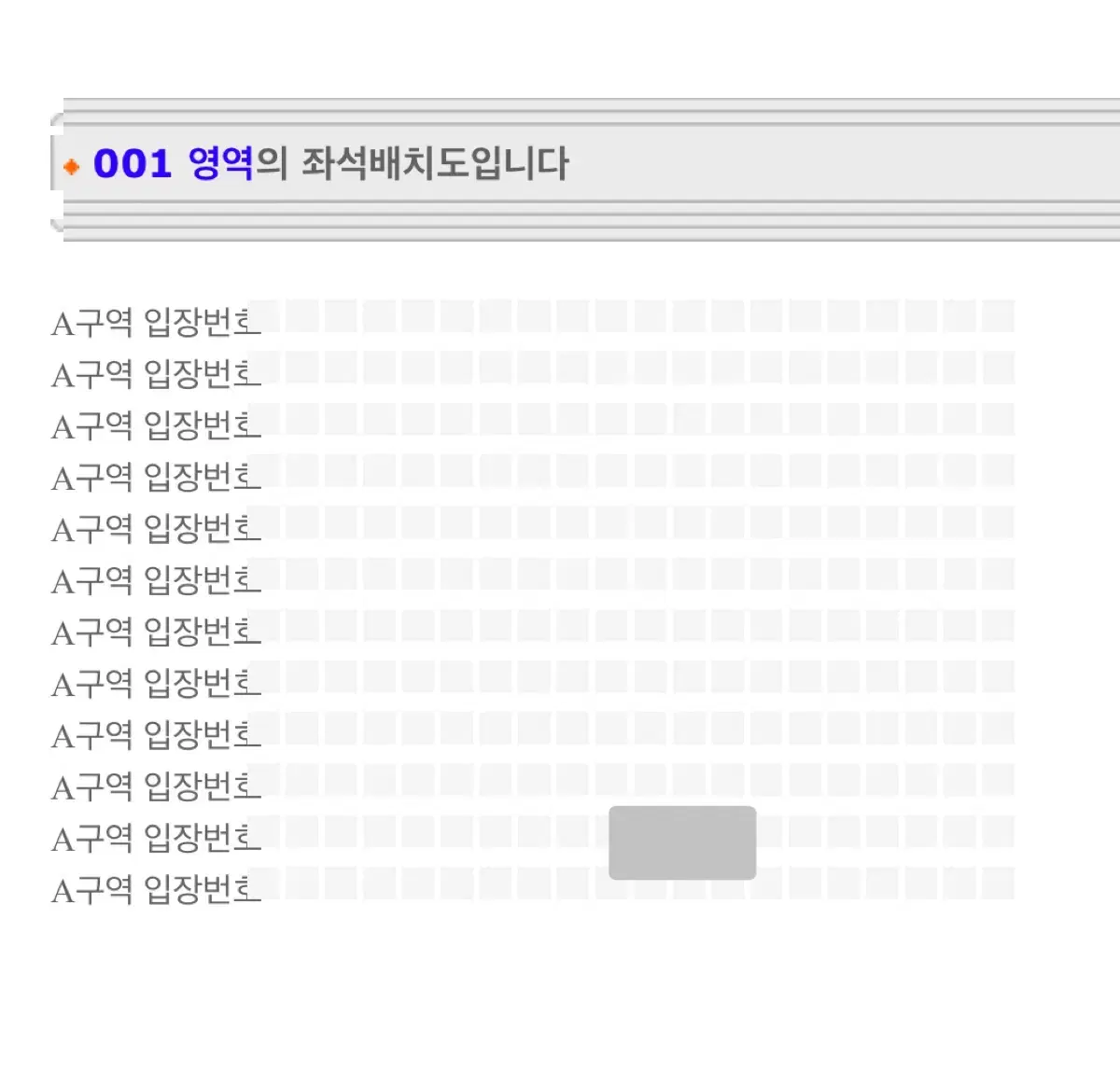 원가) 비투비 이창섭 서울콘 첫날 스탠딩 원가양도